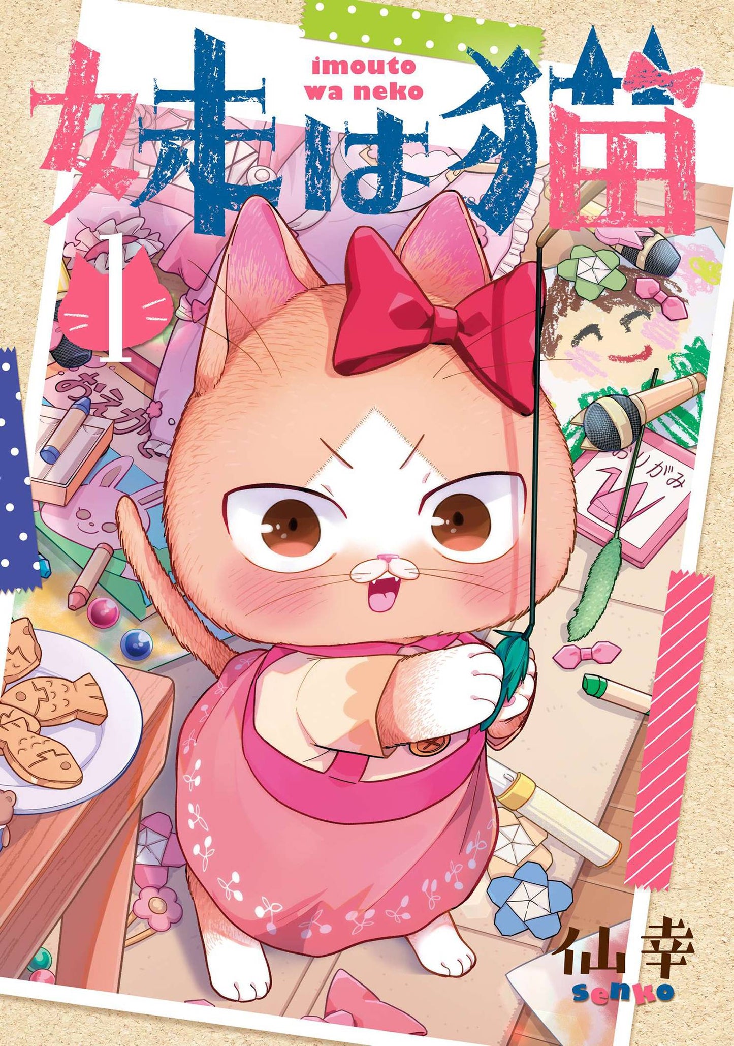 My Sister Cat GN vol 1