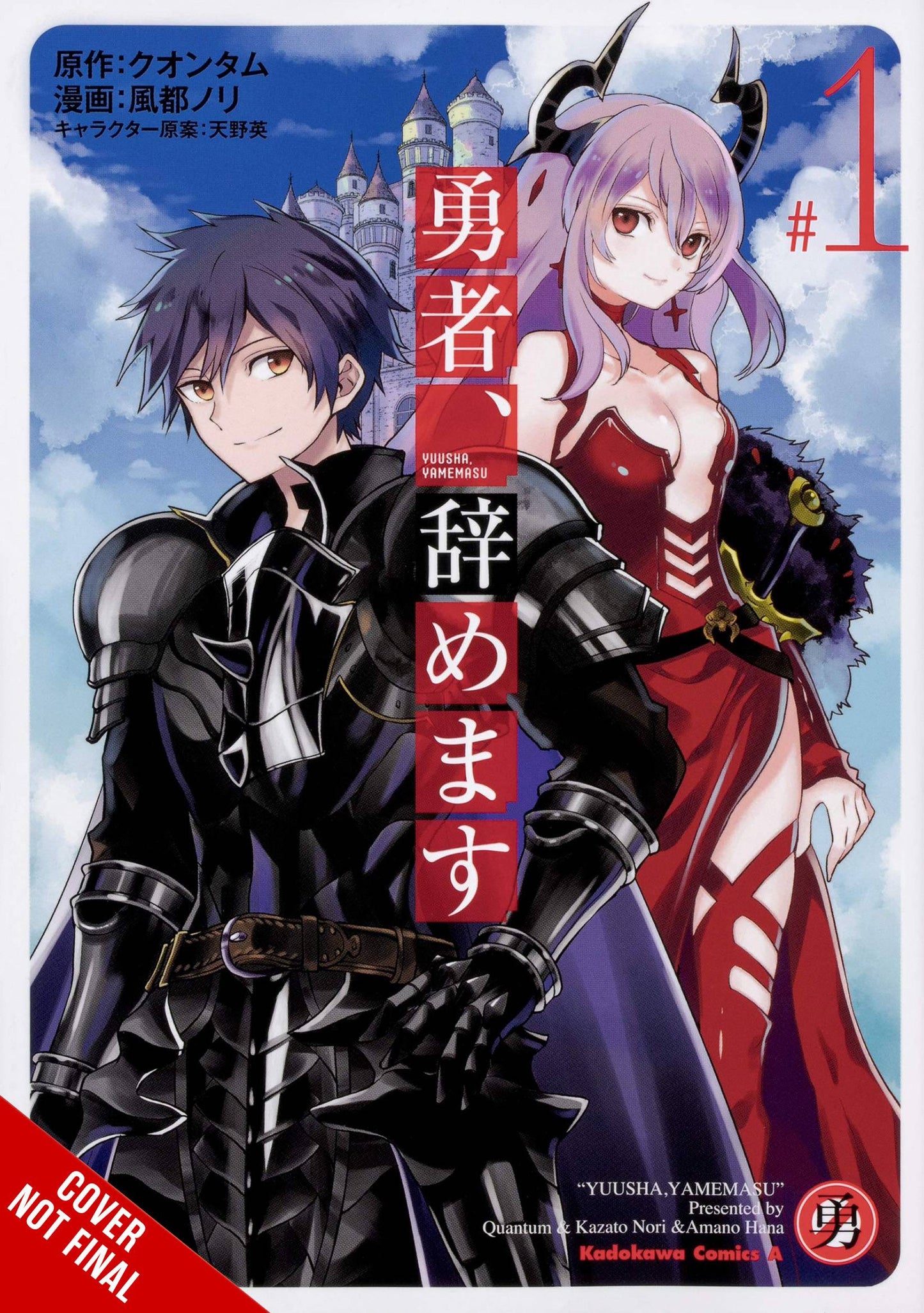 I'm Quitting Heroing GN vol 1
