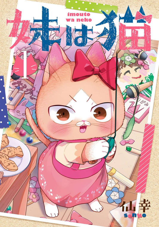 My Sister Cat GN vol 1